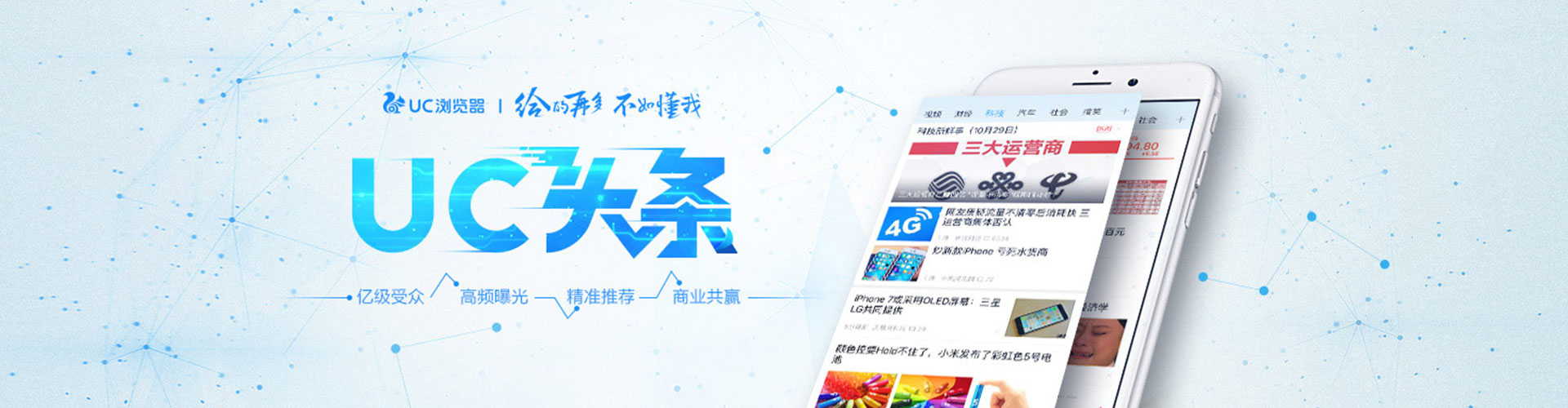 历下百度平台推广